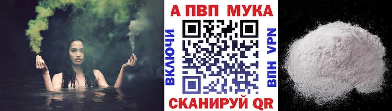 A-PVP Соль  Менделеевск 