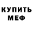 Метадон белоснежный Jacob Farnham