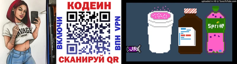 omg зеркало  купить закладку  Менделеевск  Кодеин напиток Lean (лин) 