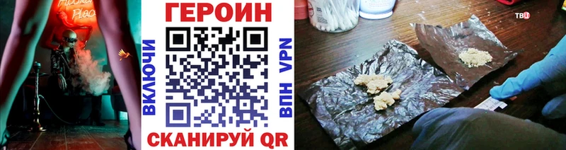 Героин герыч Менделеевск