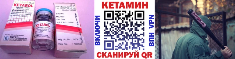 Кетамин VHQ сайты даркнета наркотические препараты Менделеевск