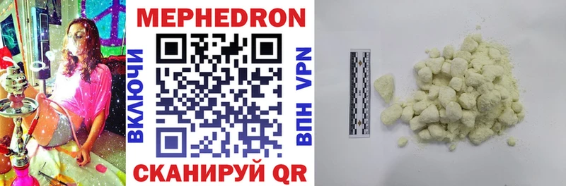 МЕФ mephedrone  магазин продажи наркотиков  Менделеевск 