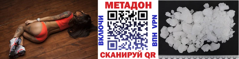 МЕТАДОН белоснежный  Менделеевск 